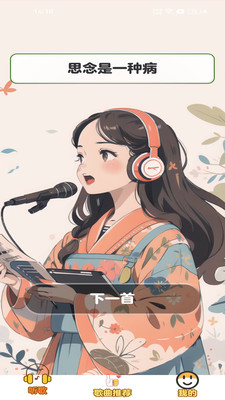 天才小曲库