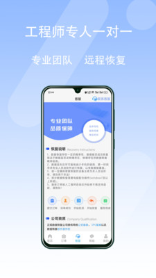 极风数据恢复中心-聊天记录恢复