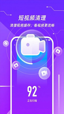 一键清理大师