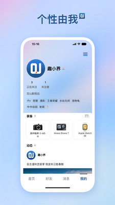 趣小界