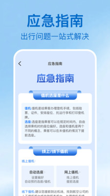 特价机票及时查