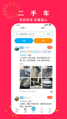 金蜓同城-招聘找工作租房二手房