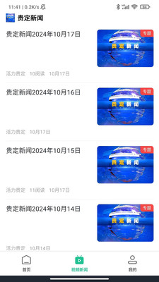 活力贵定