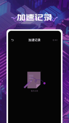 蚂蚁加速器