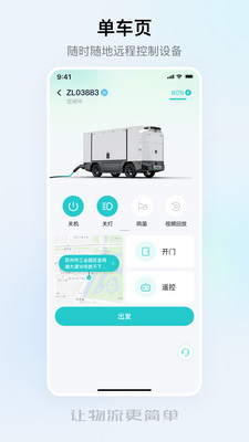 九识城配