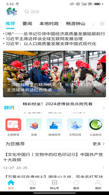 钟灵毓秀