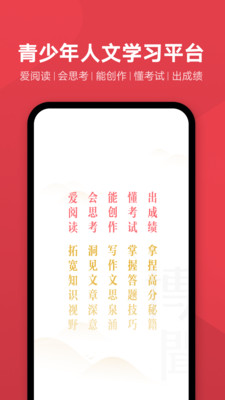 网易有道博闻-创作阅读学习