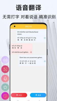德语翻译通-每日德语背单词学习