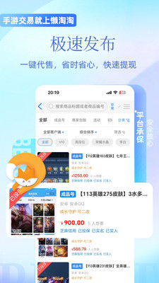 懒淘淘-游戏账号估价交易平台