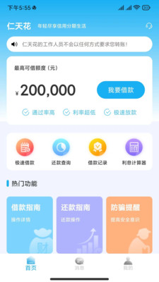 仁天花