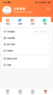 上岸直通车-人民学习网