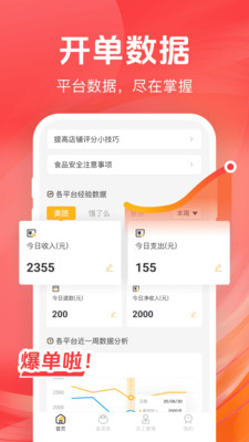 电商小店助手