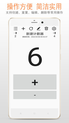计数器系统