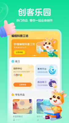 编程科普工坊-Android版应用软件