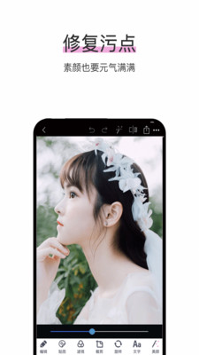 照片P图修图