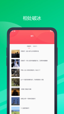邻邻