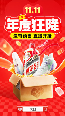 拼多多