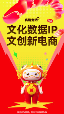 有鱼生活