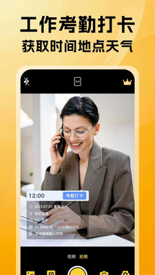 免费可改水印相机