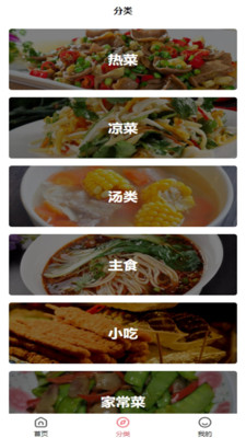 胖叔菜谱