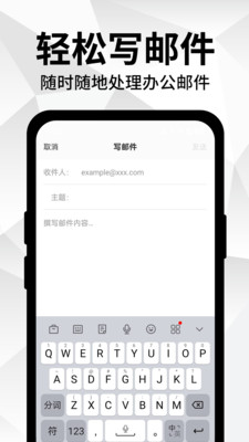 免费手机邮箱