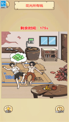 疯狂找茬茬