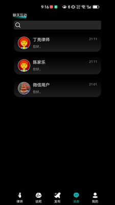 律师直聘