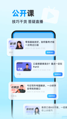 雅思哥-雅思考试优选APP