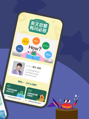 小小优趣-英文动画