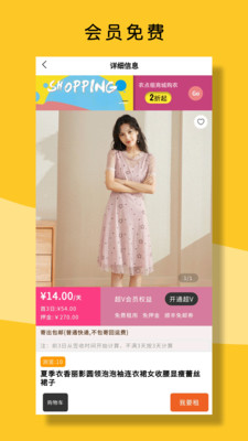 衣点租-时尚通勤女装共享租衣