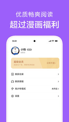 看耽漫画-免费耽美漫画