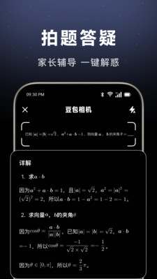 豆包