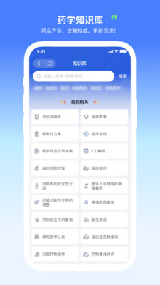 移动驻科