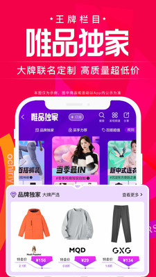 唯品会