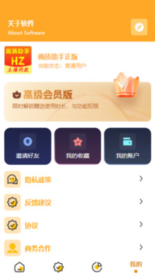 万能画质助手-主播同款