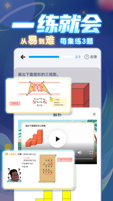 学酱-边玩边学思维训练