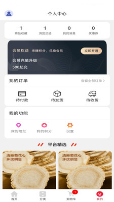 帮你买商城