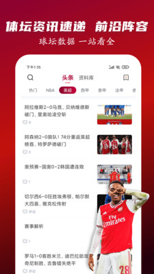 球迷体育