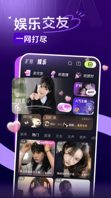 咪鸭-语音交友组队游戏