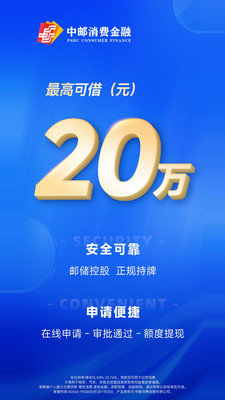 中邮钱包
