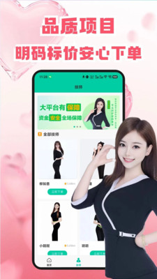 约按摩-同城约成人技师上门按摩