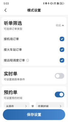 易约先锋司机