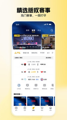 虎牙直播-热门游戏赛事直播
