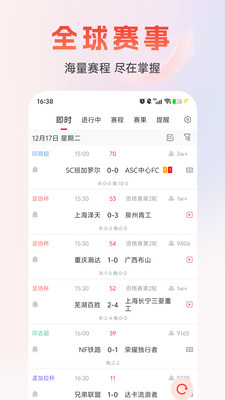 准球