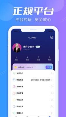 蜜搭-附近约玩同城交友APP