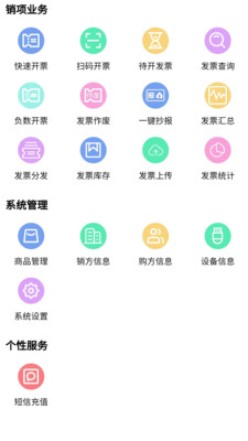 智云e票