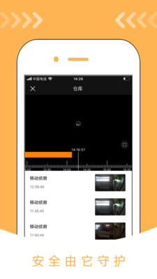 希觉-轻量无广告安防监控软件
