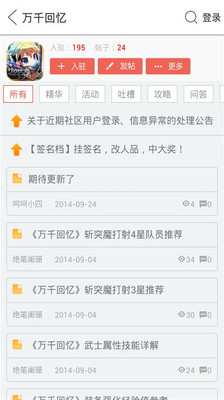 【免費網游RPGApp】万千回忆助手-APP點子