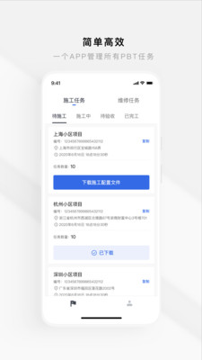 智慧工程