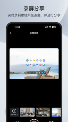 Rokid AR